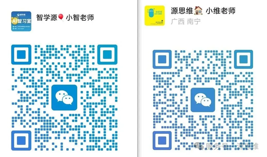 双校联合:保罗老师中考A+之路公益讲堂 第9张 双校联合:保罗老师中考A+之路公益讲堂 第9张