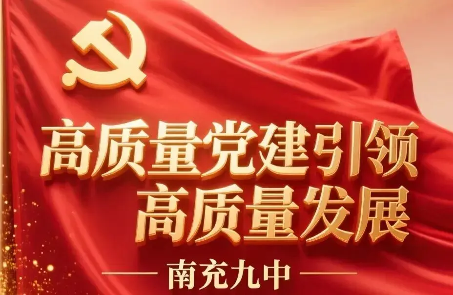 同心聚力战中考  科学填报赢未来 第7张