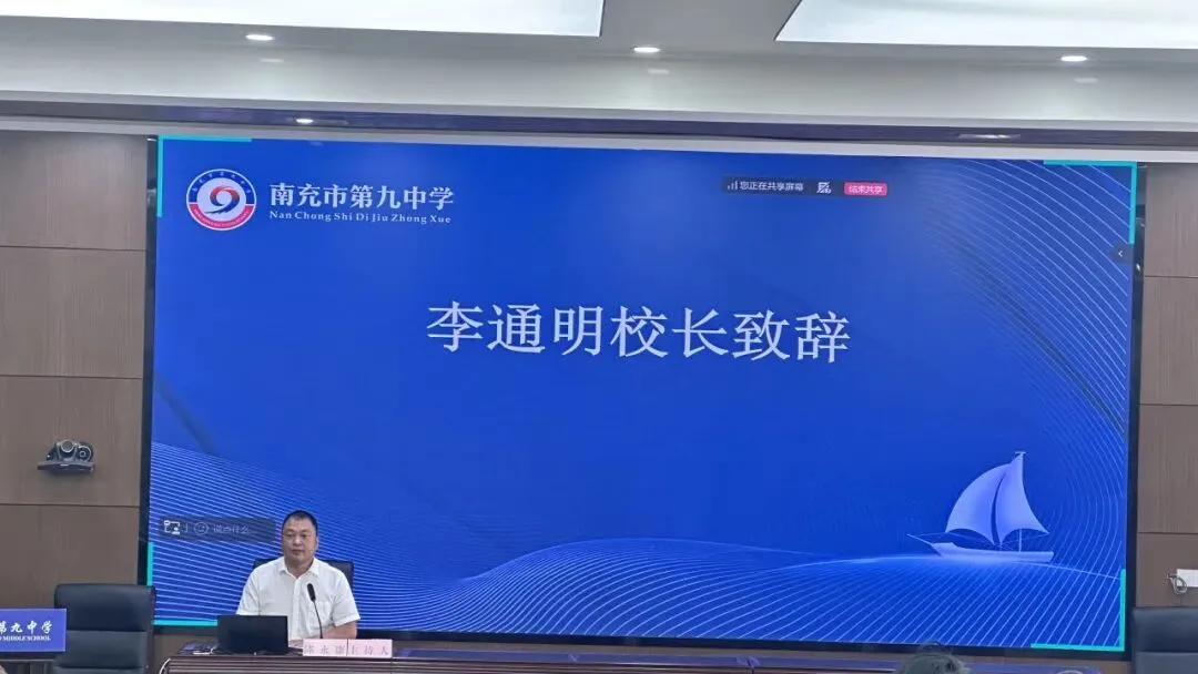 同心聚力战中考  科学填报赢未来 第9张