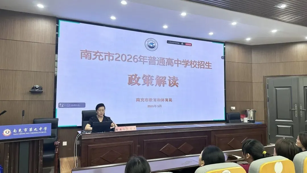 同心聚力战中考  科学填报赢未来 第10张