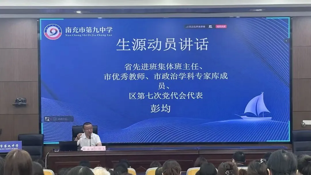 同心聚力战中考  科学填报赢未来 第11张