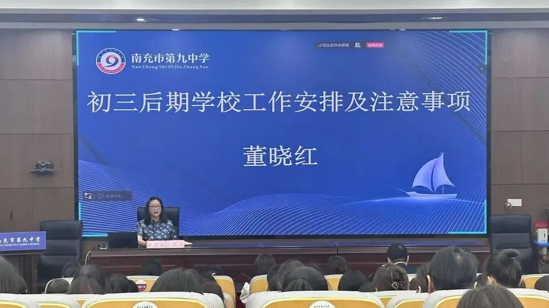 同心聚力战中考  科学填报赢未来 第12张