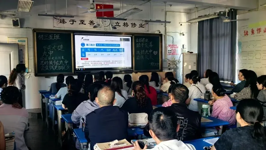 同心聚力战中考  科学填报赢未来 第14张