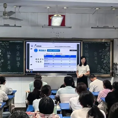 同心聚力战中考  科学填报赢未来 第16张