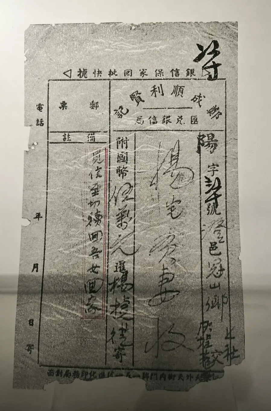 中考干货|读懂百年侨批,直击广东道法高频考点! 第3张 中考干货|读懂百年侨批,直击广东道法高频考点! 第3张
