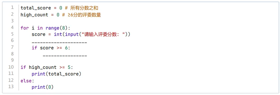 GESP第13次认证真题解析|Python二级真题回顾 第19张 GESP第13次认证真题解析|Python二级真题回顾 第19张