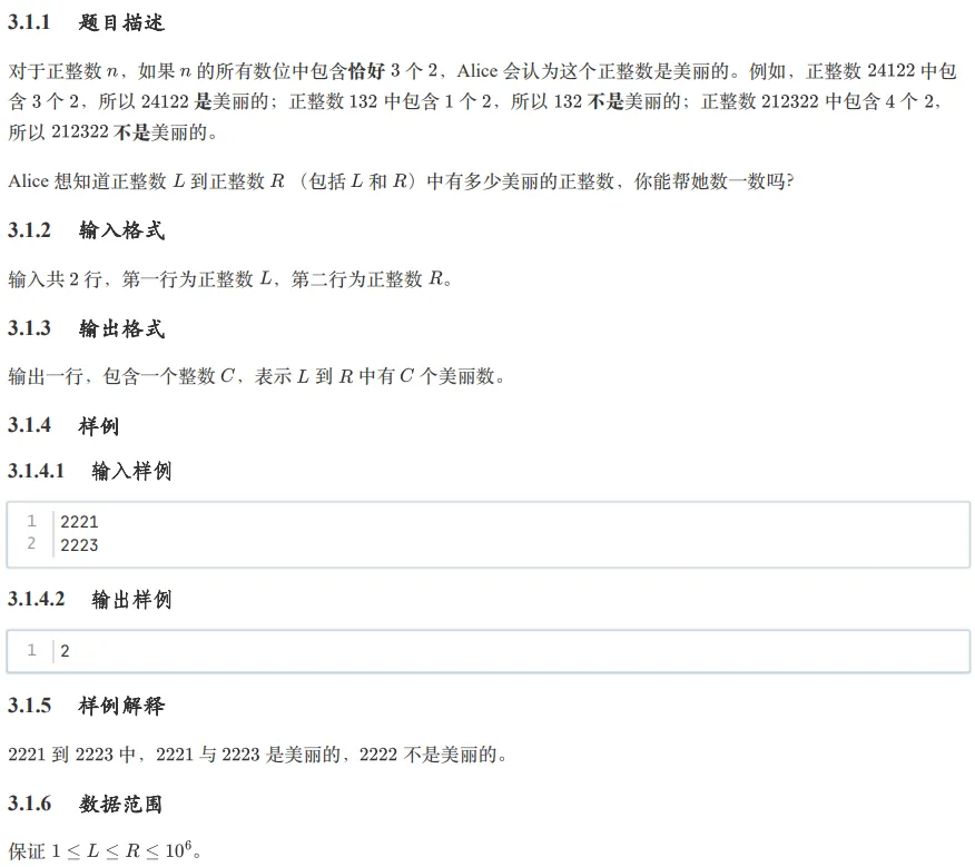 GESP第13次认证真题解析|Python二级真题回顾 第28张 GESP第13次认证真题解析|Python二级真题回顾 第28张