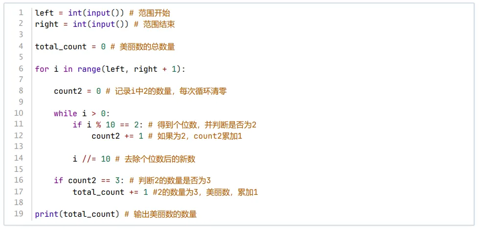GESP第13次认证真题解析|Python二级真题回顾 第29张 GESP第13次认证真题解析|Python二级真题回顾 第29张