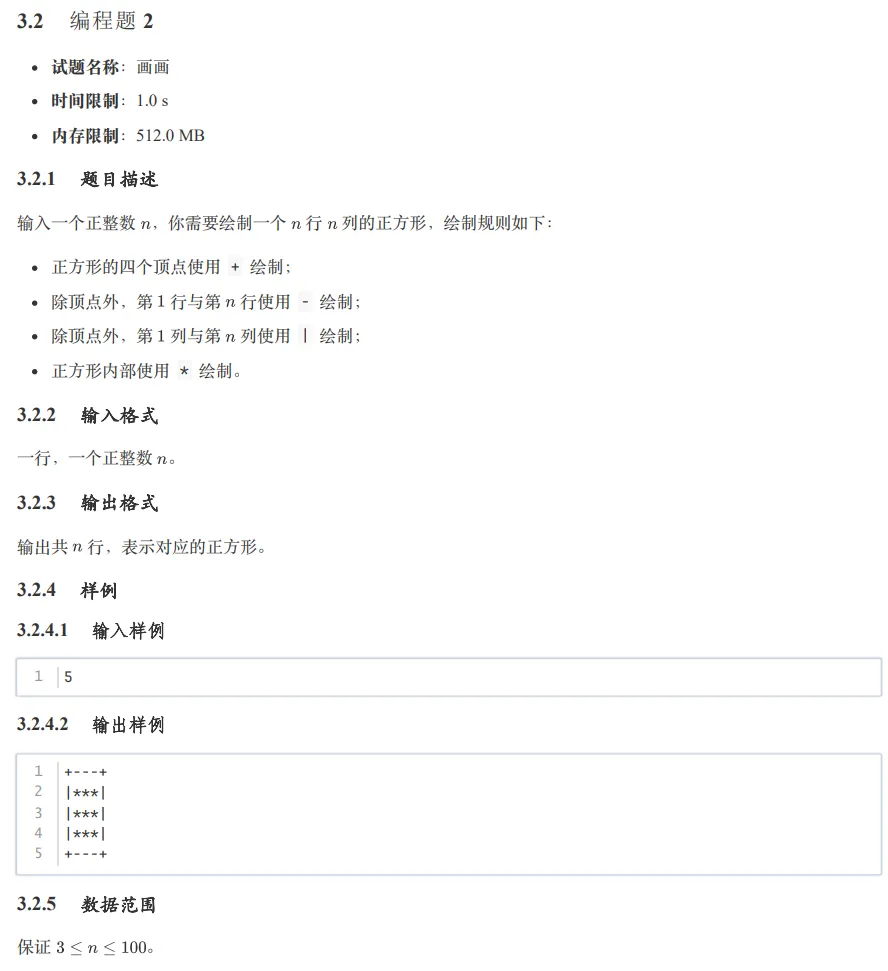 GESP第13次认证真题解析|Python二级真题回顾 第30张 GESP第13次认证真题解析|Python二级真题回顾 第30张