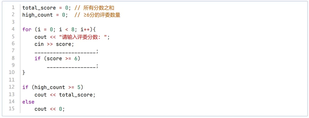 GESP第13次认证真题解析|C++二级真题回顾 第19张