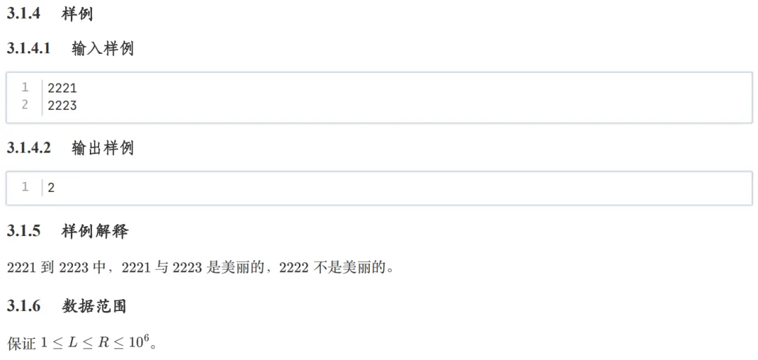 GESP第13次认证真题解析|C++二级真题回顾 第29张