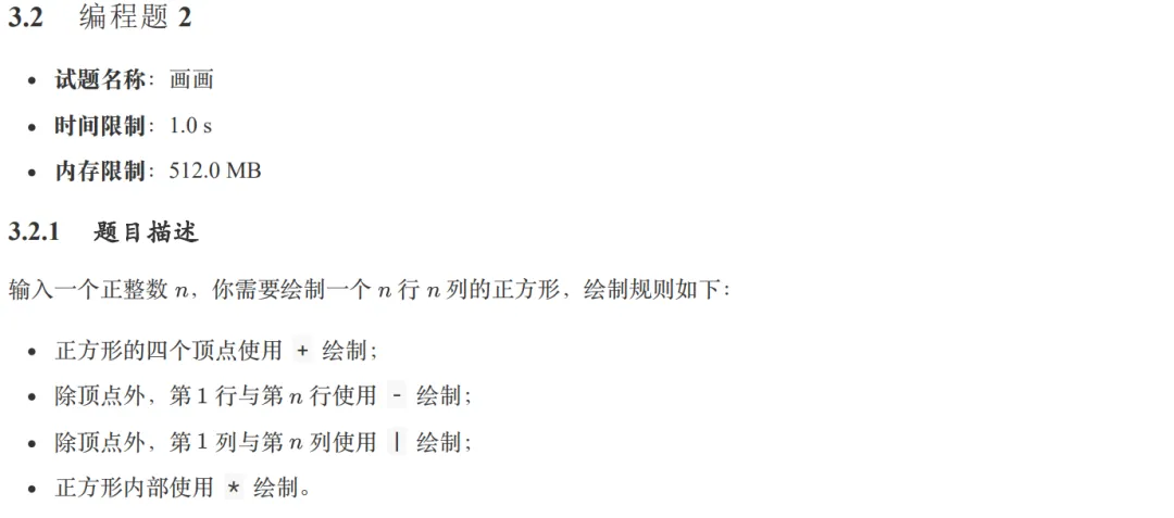 GESP第13次认证真题解析|C++二级真题回顾 第31张