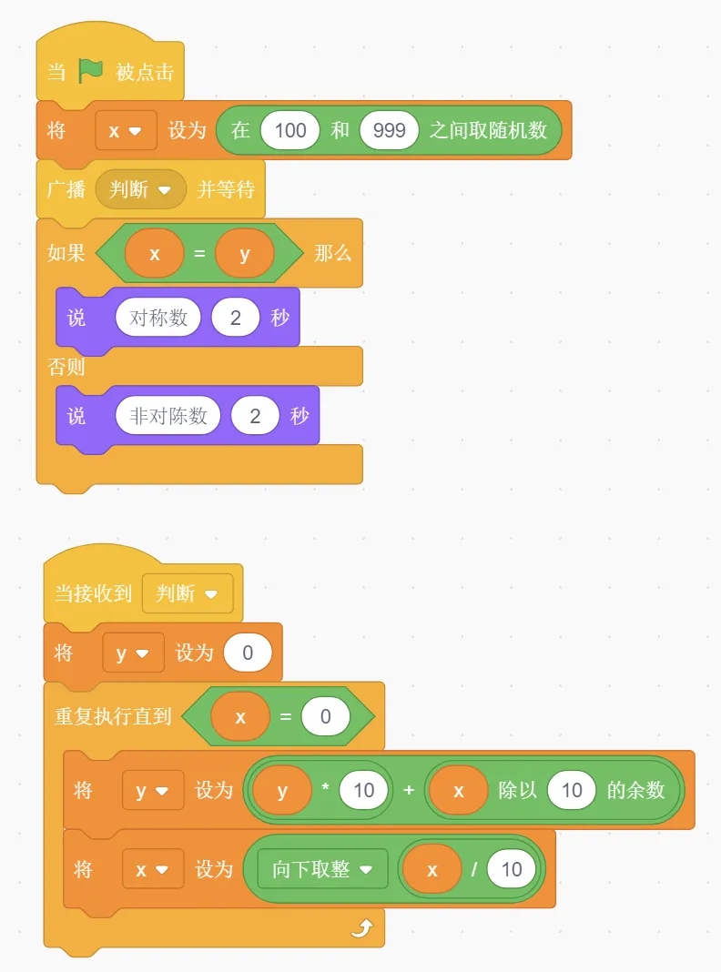 GESP第13次认证真题解析|图形化编程二级真题回顾 第19张