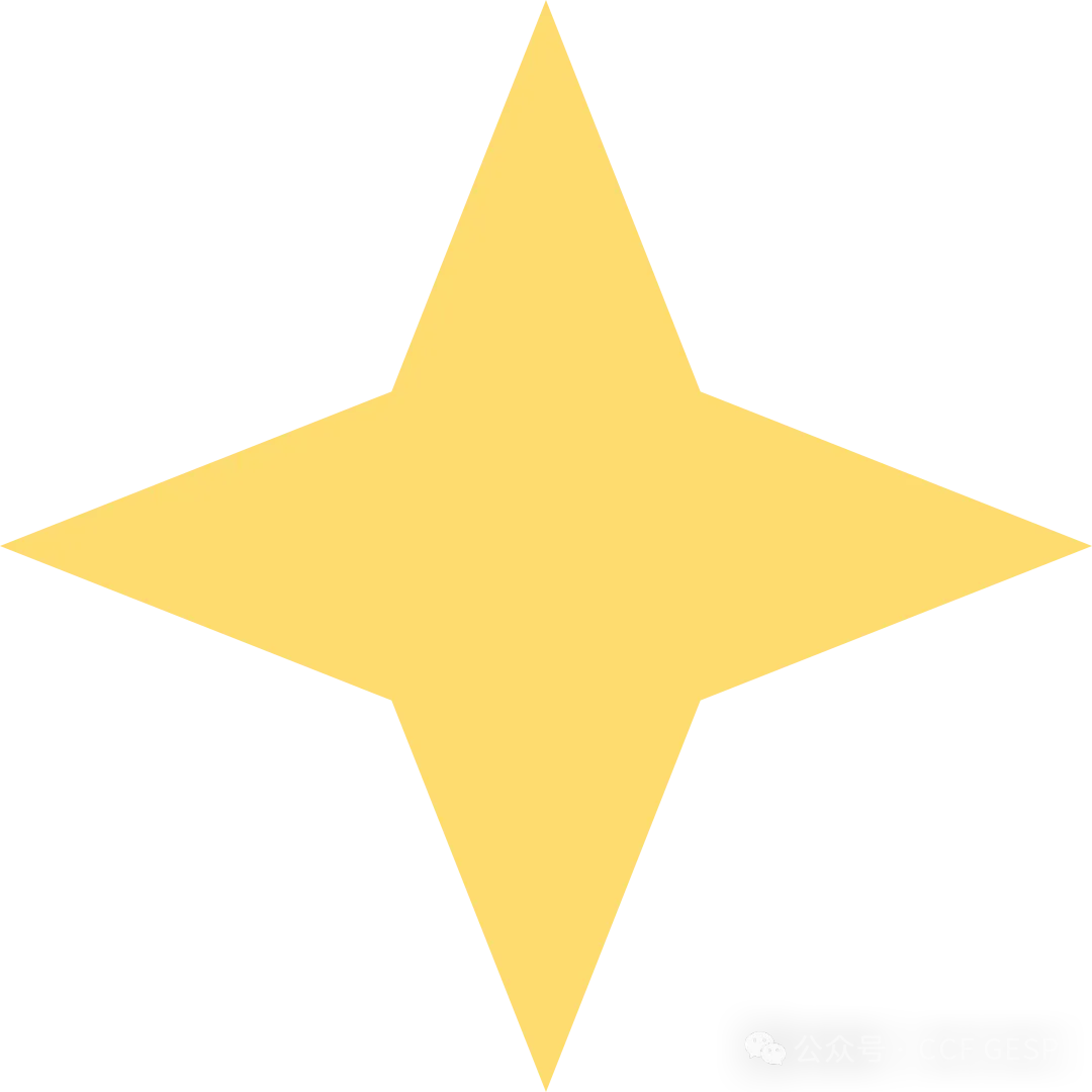 GESP第13次认证真题解析|C++二级真题回顾 第43张