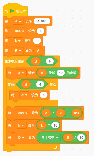 GESP第13次认证真题解析|图形化编程二级真题回顾 第33张