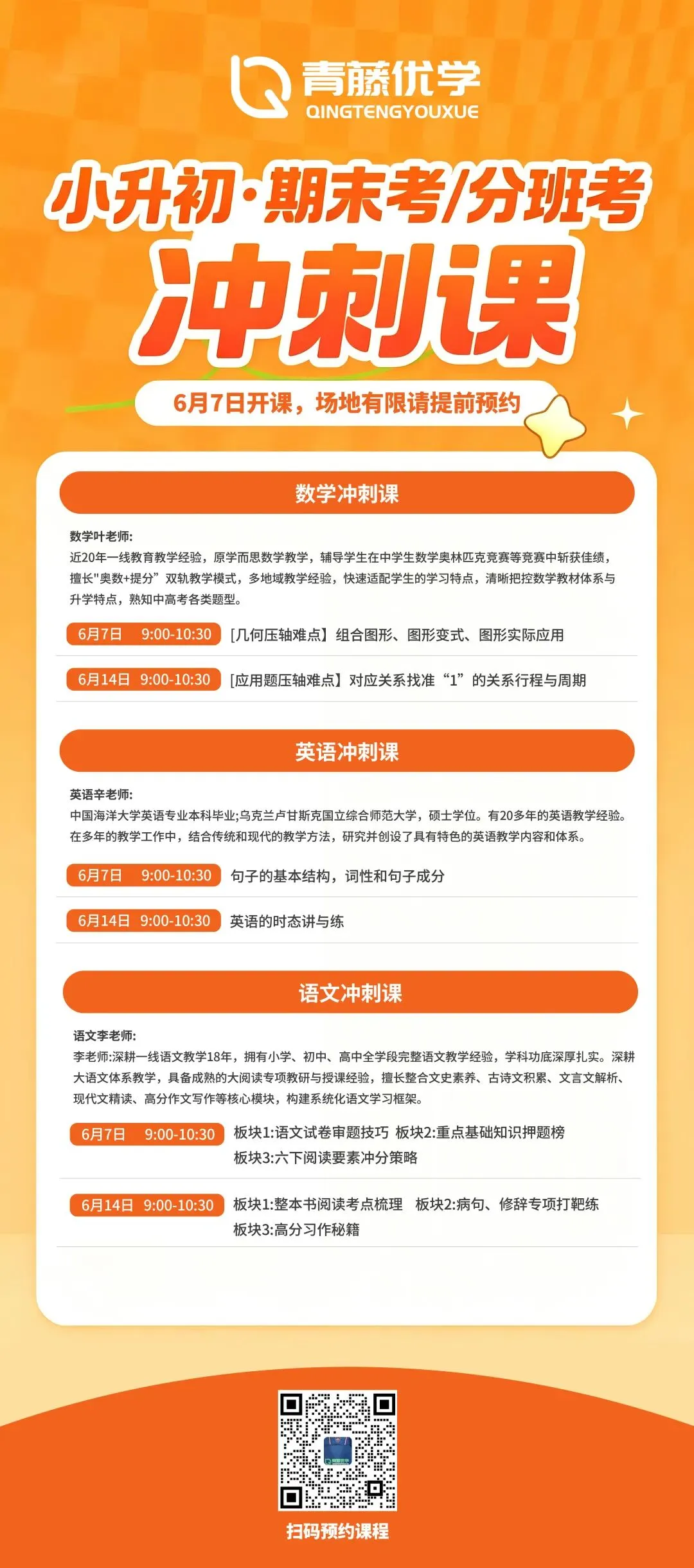 期末真题!青岛中小学各区期末考时间出炉!附历年期末真题汇总 !可下载打印 第5张