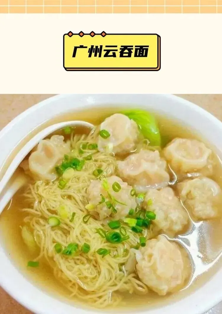 中考备考资料:广州本土文化(4)——饮食文化 第7张