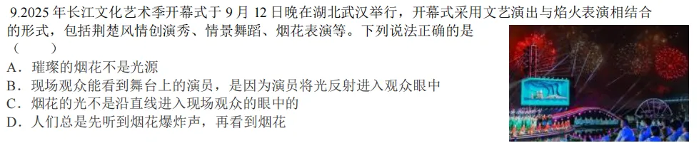 今年中考物理的重点在哪?东西湖和江汉五调说了同一件事 第1张