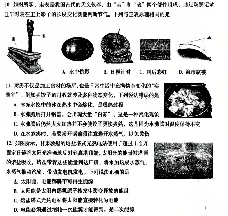 今年中考物理的重点在哪?东西湖和江汉五调说了同一件事 第2张