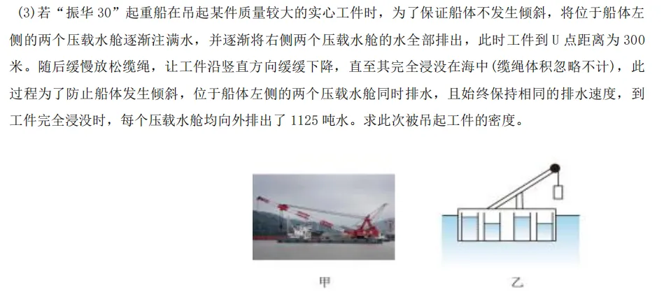 今年中考物理的重点在哪?东西湖和江汉五调说了同一件事 第5张