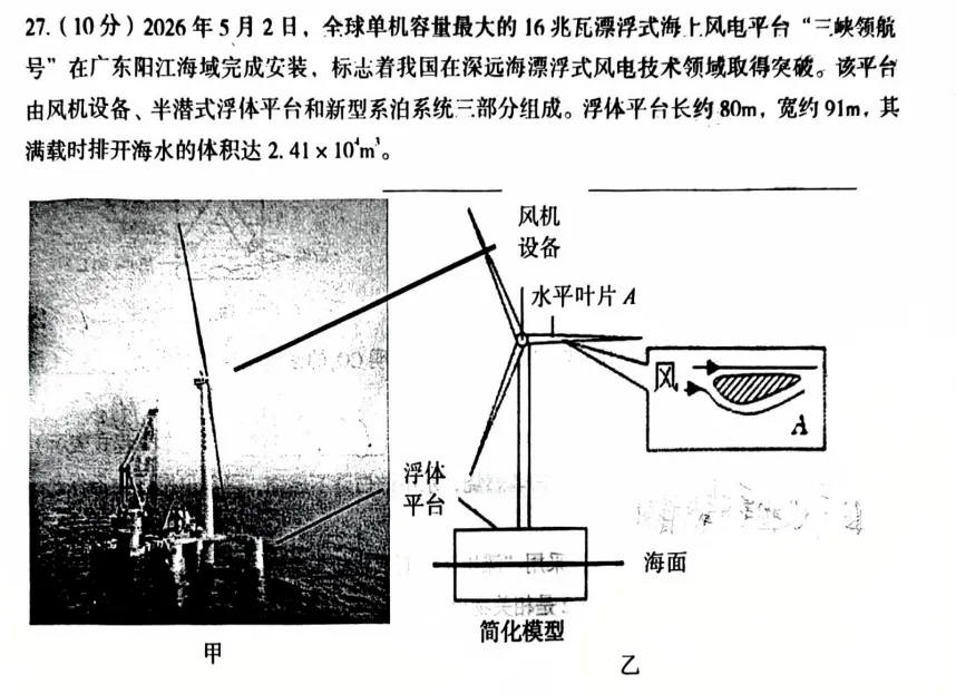 今年中考物理的重点在哪?东西湖和江汉五调说了同一件事 第6张