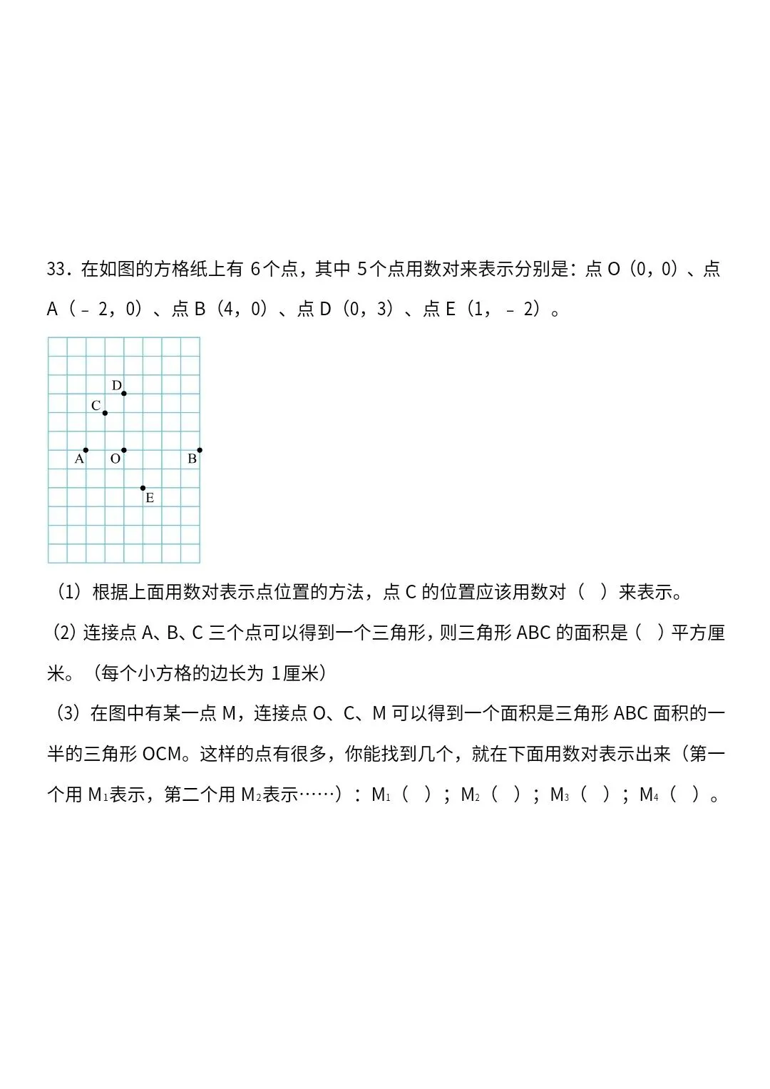 小升初数学真题必练45题(含答案)V414 第11张