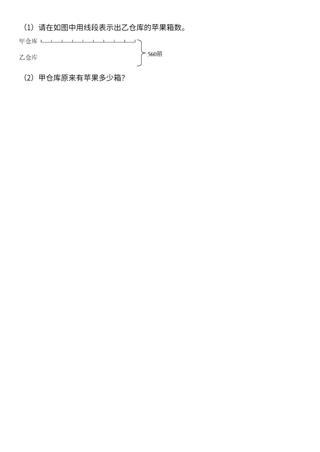 小升初数学真题必练45题(含答案)V414 第13张