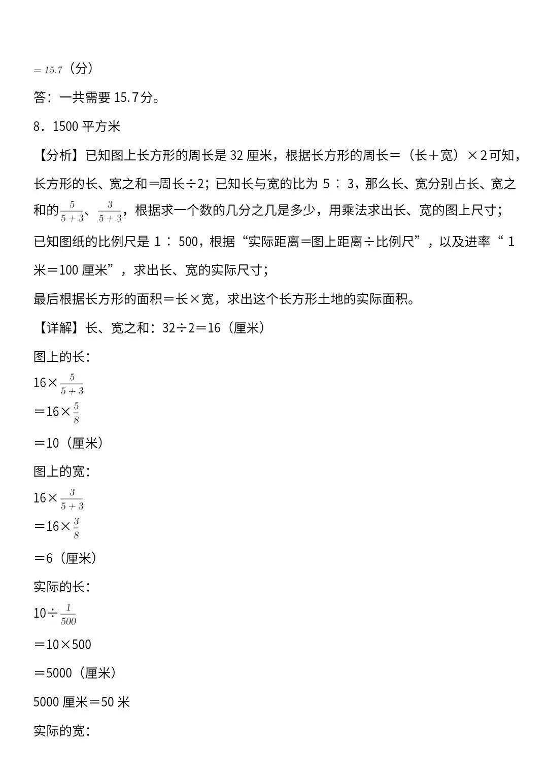 小升初数学真题必练45题(含答案)V414 第16张