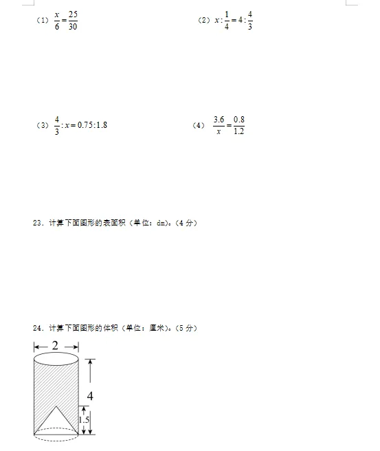 2026北师大版小升初数学:毕业考试考前模拟卷共7套,附答案,经典全面、难易结合,孩子冲刺重点名校必练! 第6张