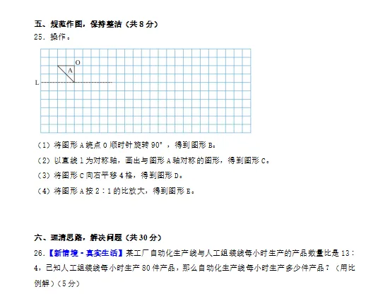 2026北师大版小升初数学:毕业考试考前模拟卷共7套,附答案,经典全面、难易结合,孩子冲刺重点名校必练! 第7张