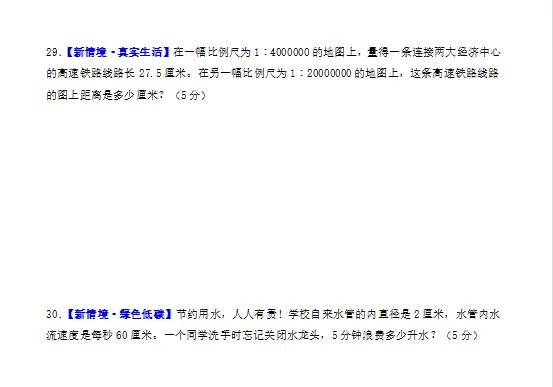 2026北师大版小升初数学:毕业考试考前模拟卷共7套,附答案,经典全面、难易结合,孩子冲刺重点名校必练! 第9张