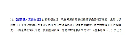 2026北师大版小升初数学:毕业考试考前模拟卷共7套,附答案,经典全面、难易结合,孩子冲刺重点名校必练! 第10张
