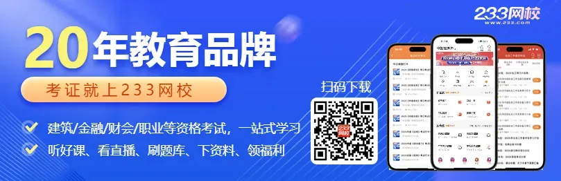 最新发布!2026年二级建造师考试真题及答案 第17张