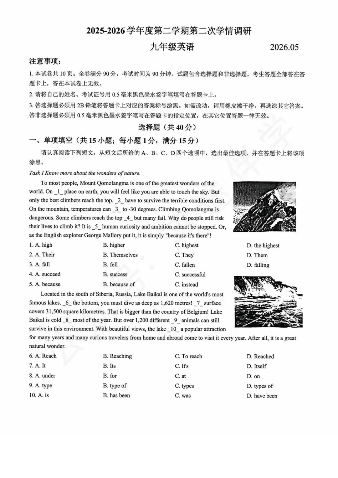 2026学年联合体二模英语试卷简评 第4张