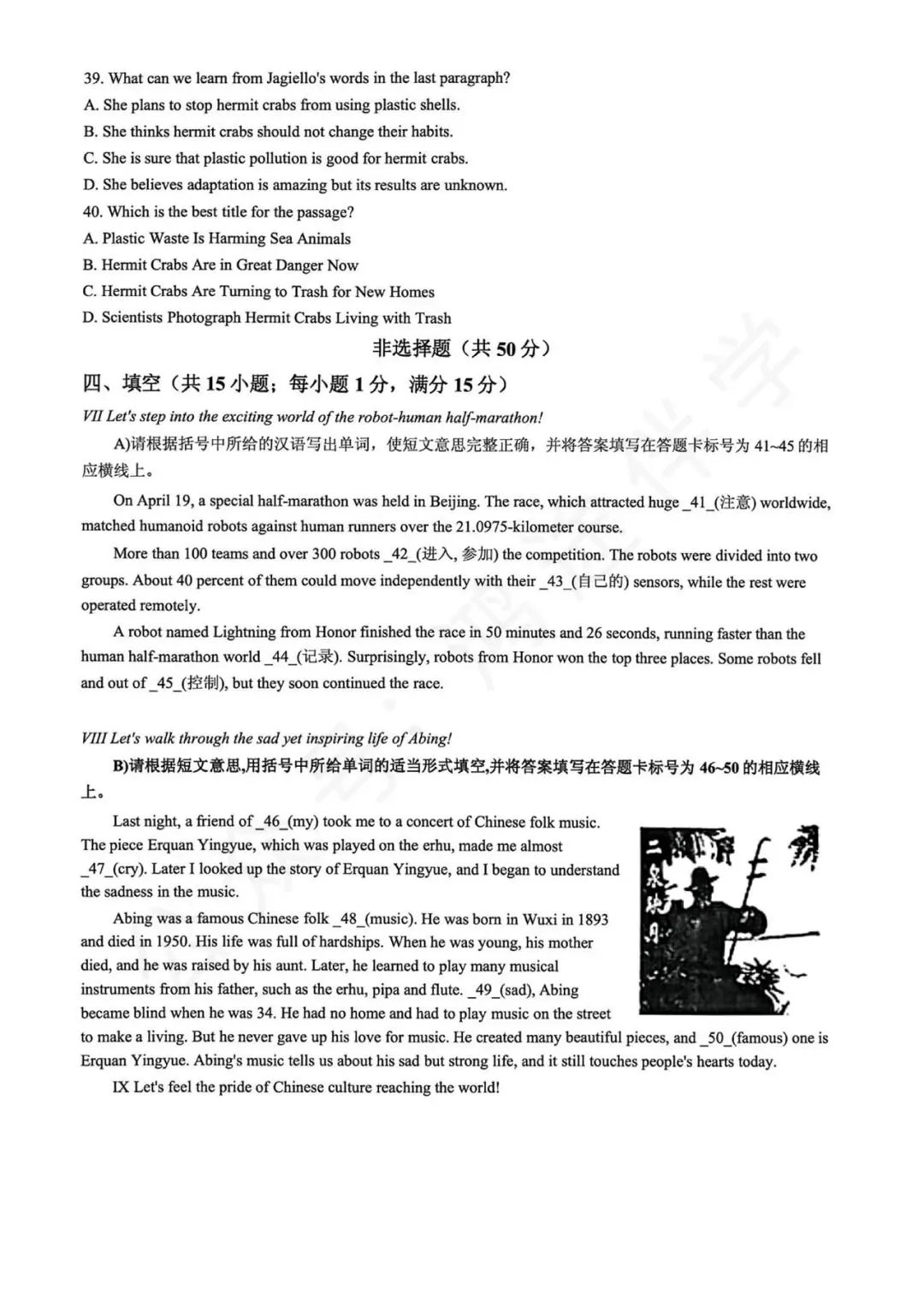 2026学年联合体二模英语试卷简评 第10张