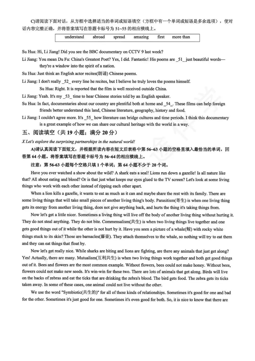 2026学年联合体二模英语试卷简评 第11张