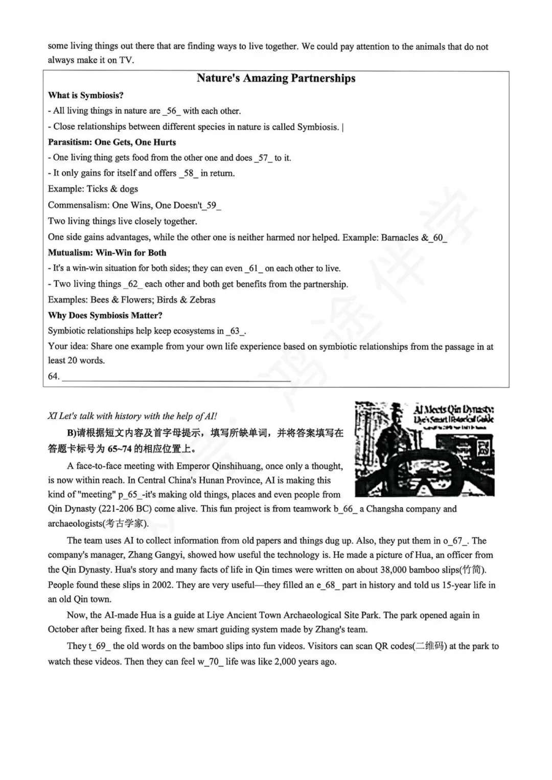 2026学年联合体二模英语试卷简评 第12张