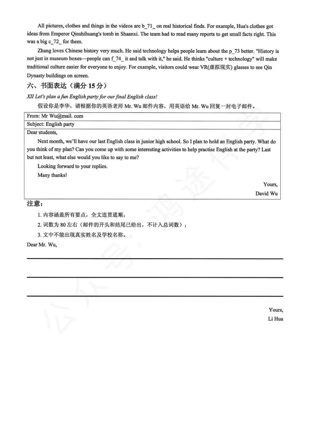 2026学年联合体二模英语试卷简评 第13张