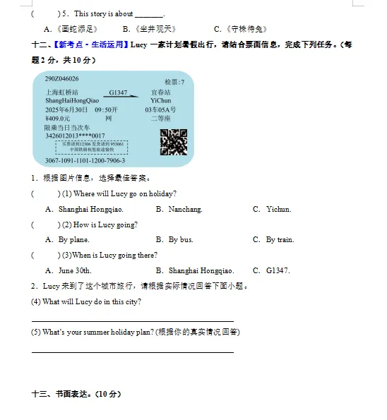 2026人教PEP版小升初英语:毕业考试考前模拟卷共7套,附答案,经典全面、难易结合,孩子冲刺重点名校必练! 第8张