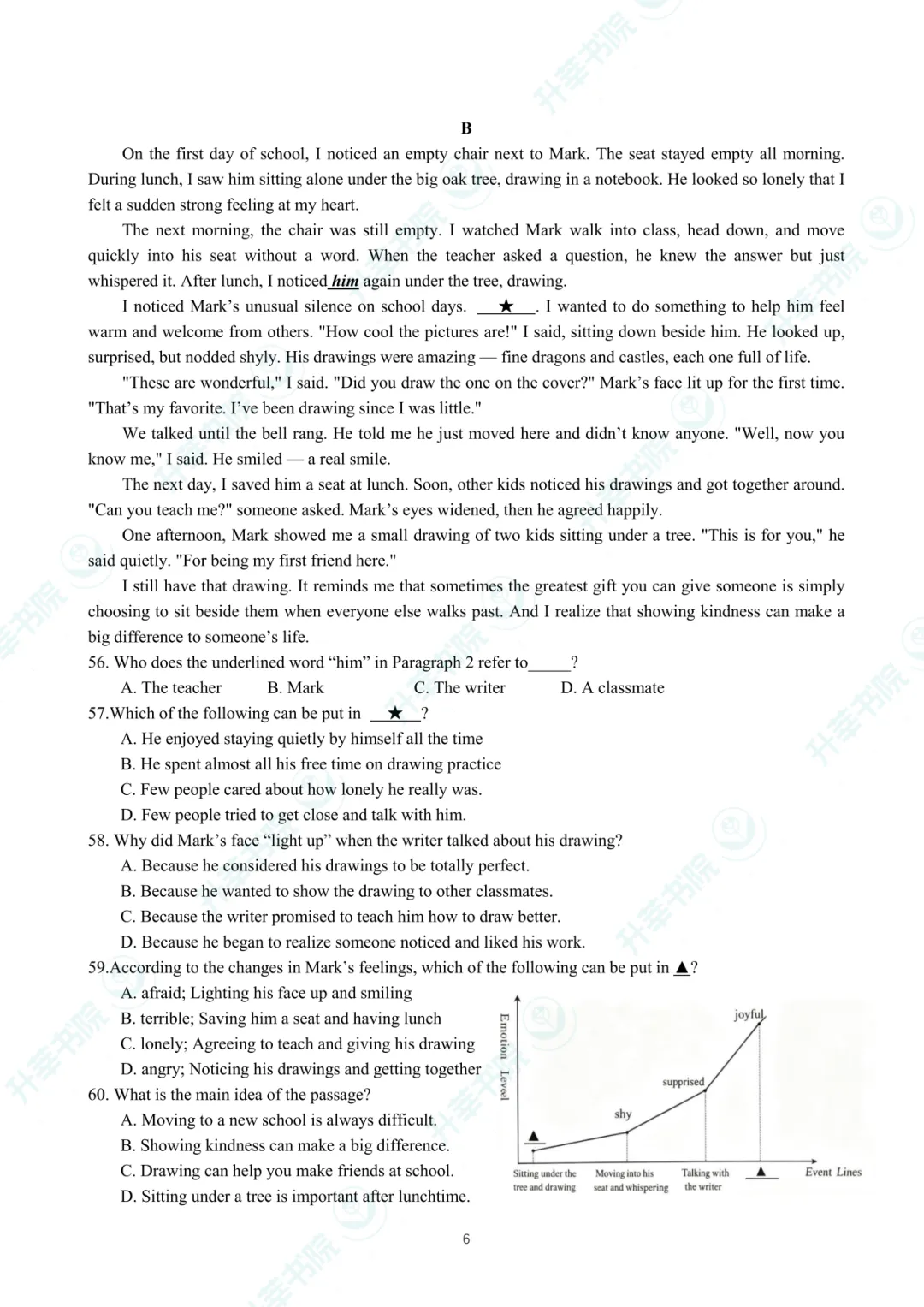 2026年七一华源九下五调数学&英语试卷和答案 第12张 2026年七一华源九下五调数学&英语试卷和答案 第12张