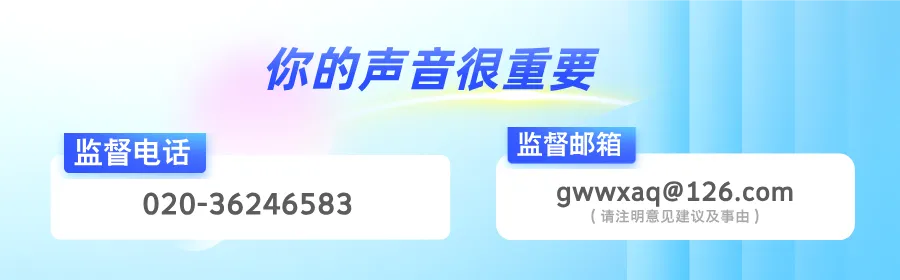 广州市实验外语学校2026年中考志愿填报指引 第4张 广州市实验外语学校2026年中考志愿填报指引 第4张