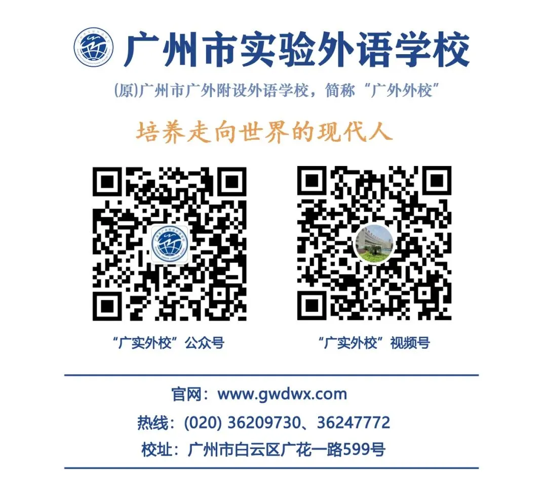 广州市实验外语学校2026年中考志愿填报指引 第5张 广州市实验外语学校2026年中考志愿填报指引 第5张