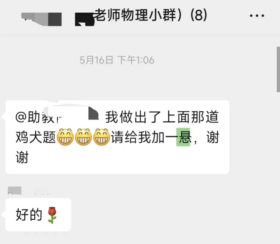 中考体系开课一年,我们交出了怎样的答卷? 第21张