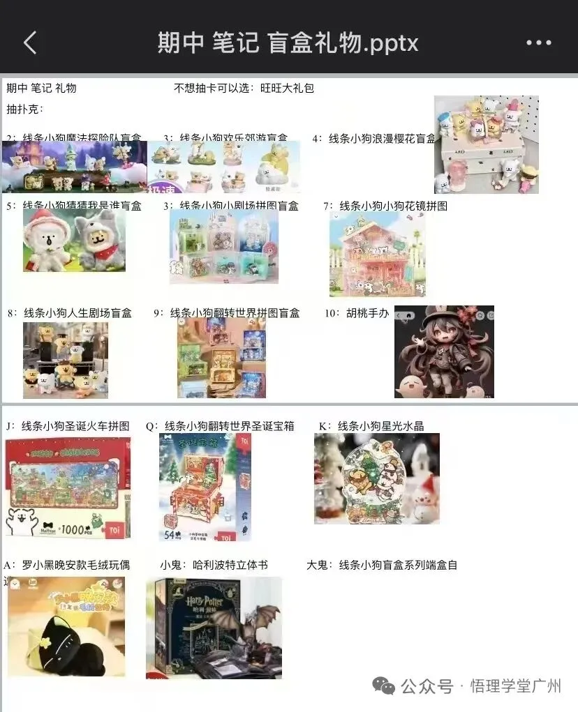中考体系开课一年,我们交出了怎样的答卷? 第22张
