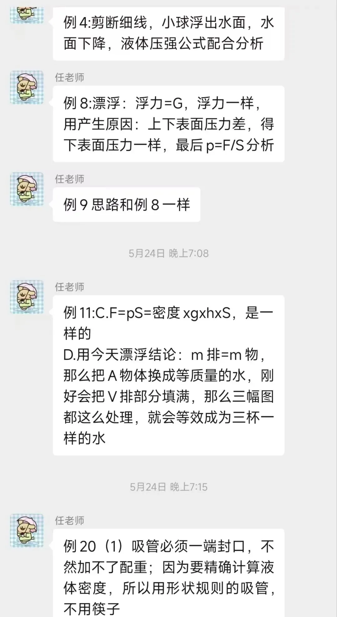 中考体系开课一年,我们交出了怎样的答卷? 第26张