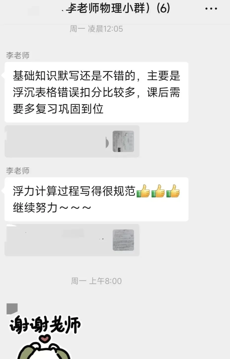 中考体系开课一年,我们交出了怎样的答卷? 第28张