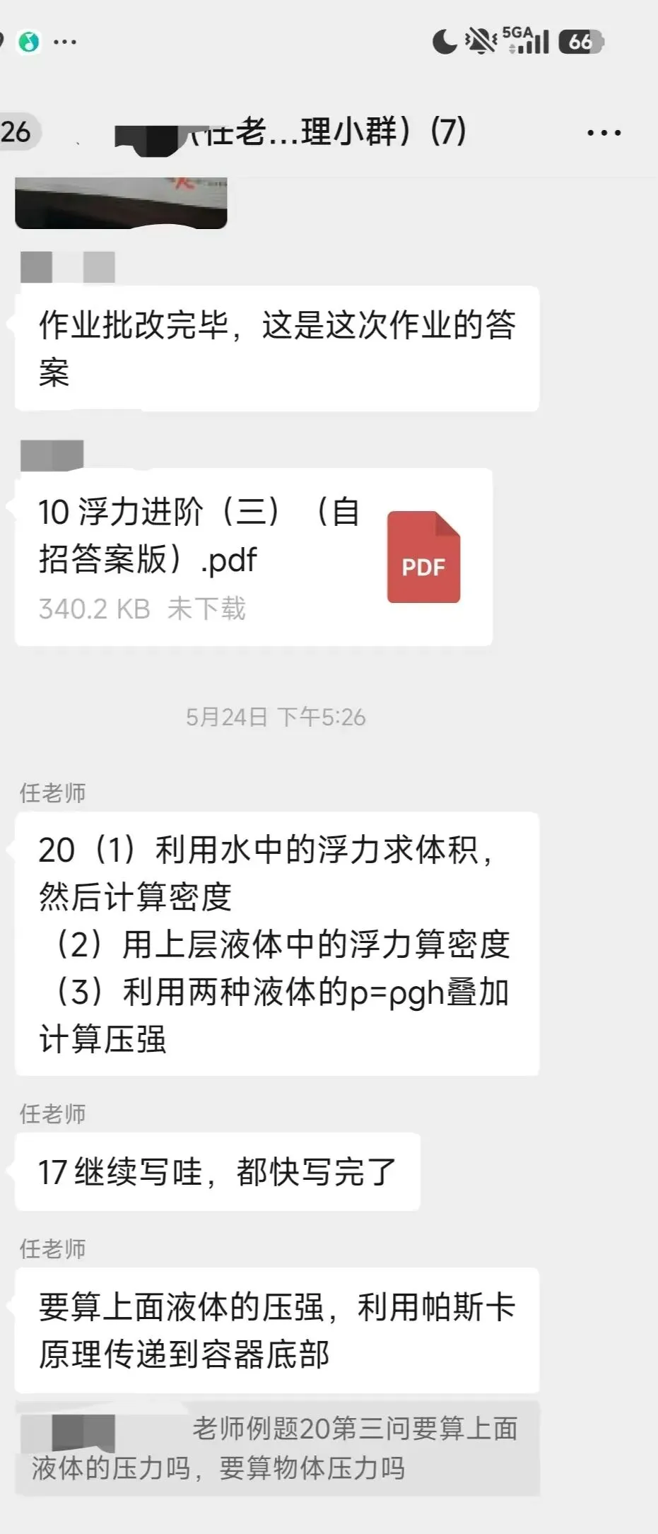 中考体系开课一年,我们交出了怎样的答卷? 第29张