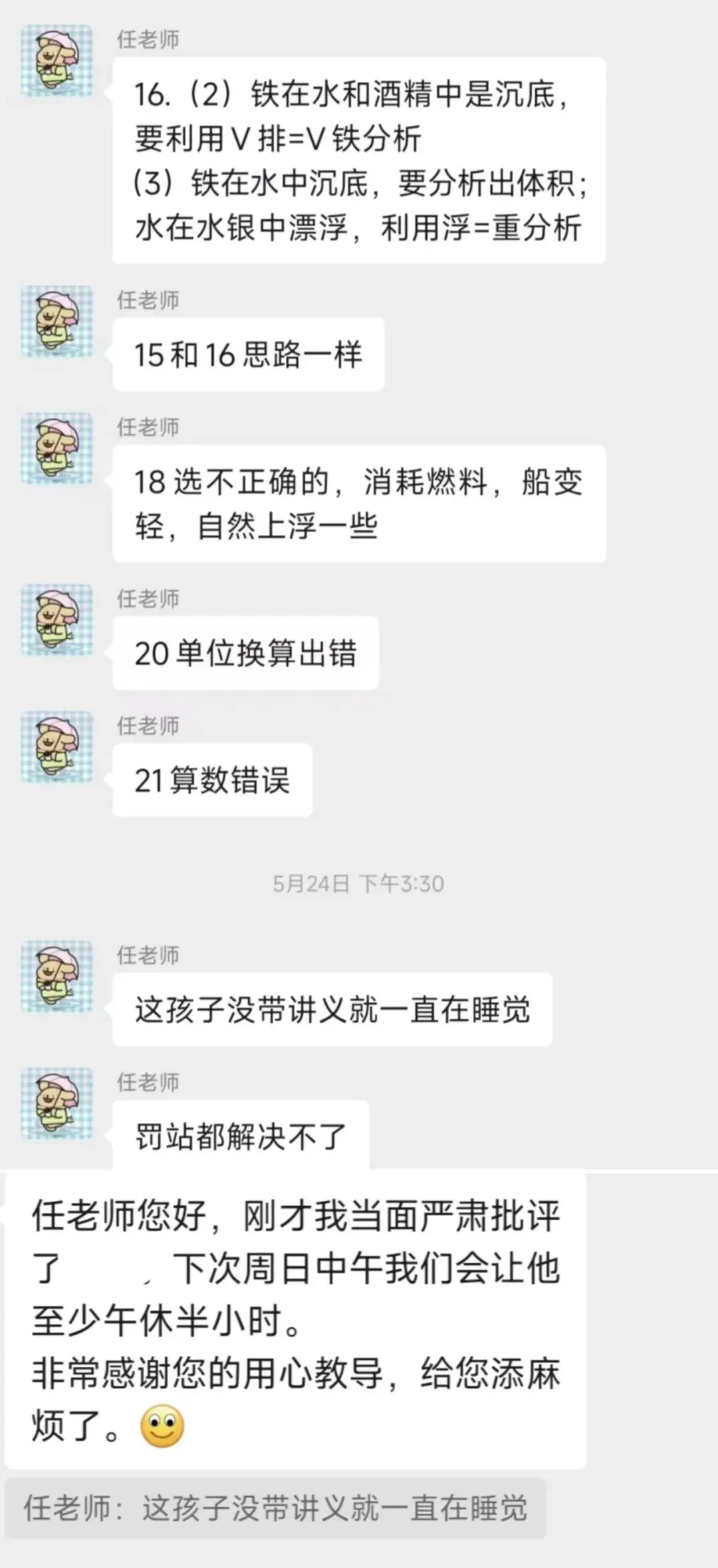 中考体系开课一年,我们交出了怎样的答卷? 第30张