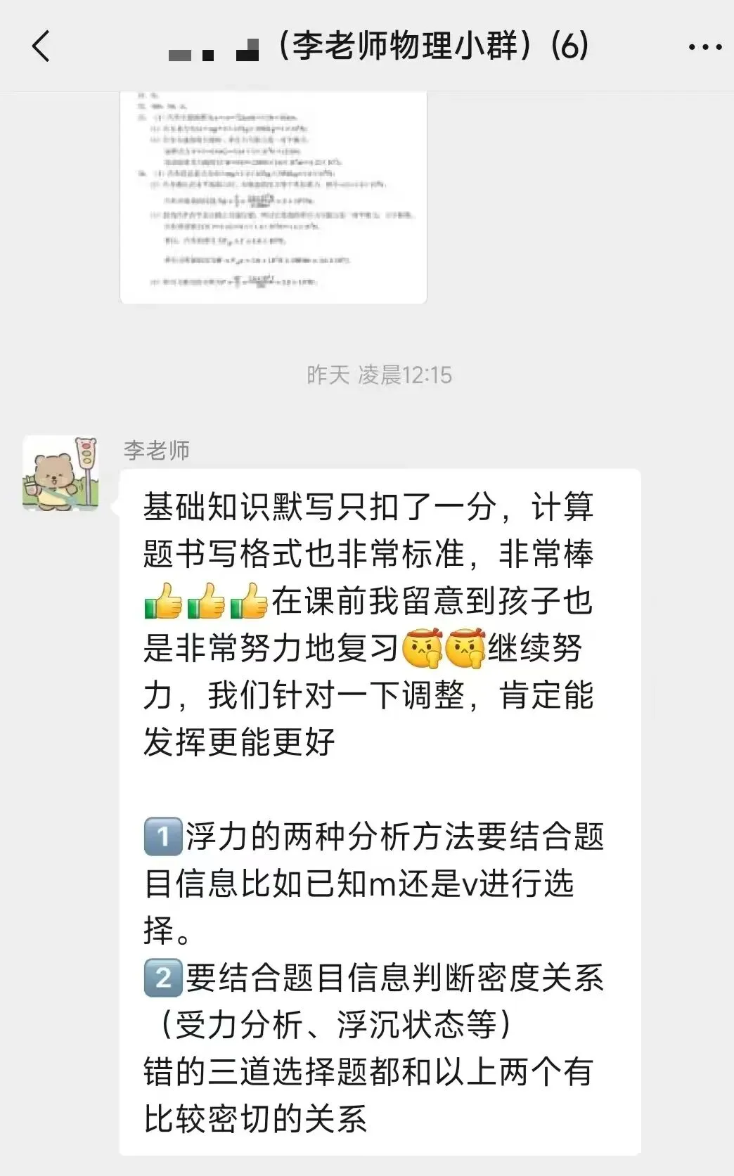 中考体系开课一年,我们交出了怎样的答卷? 第31张