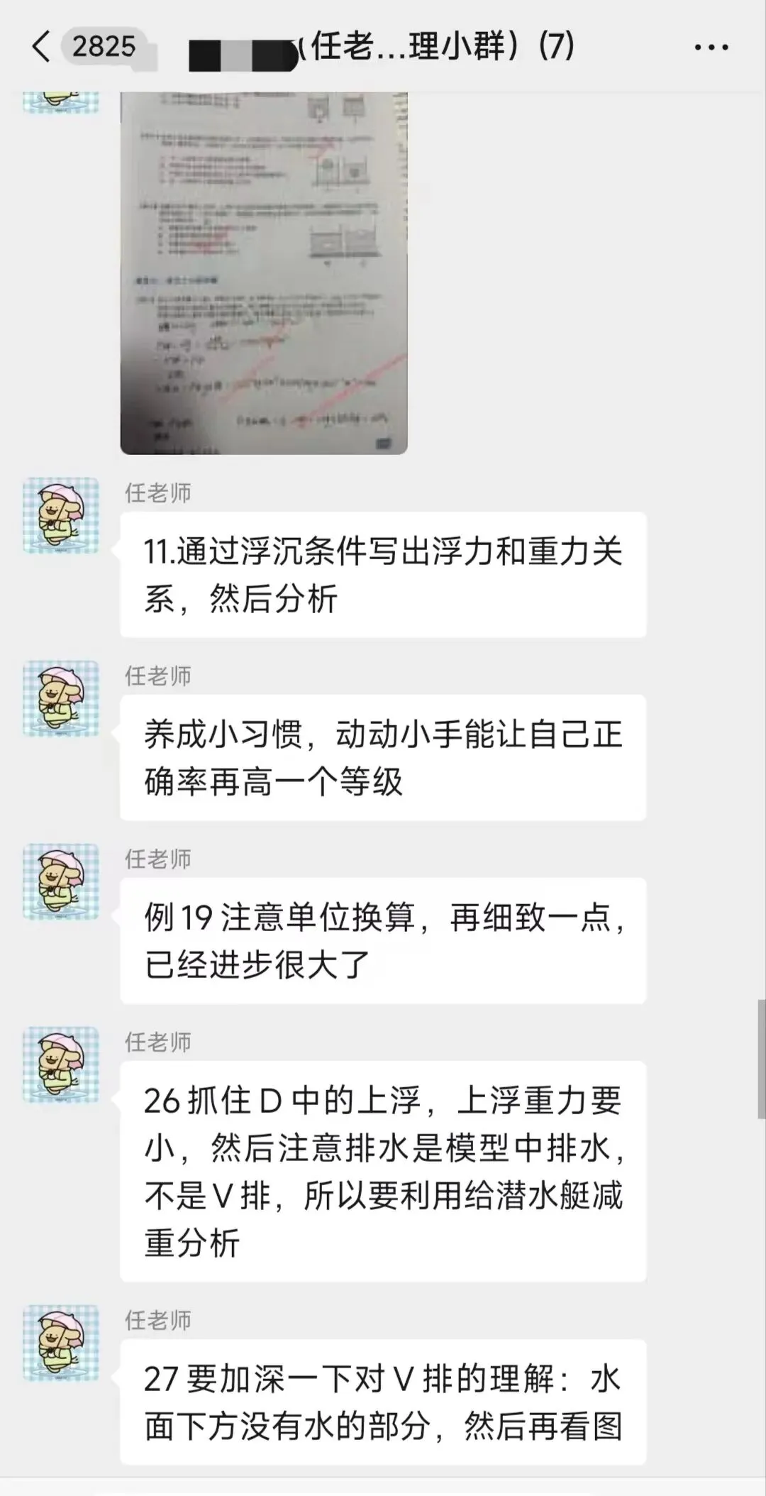 中考体系开课一年,我们交出了怎样的答卷? 第32张